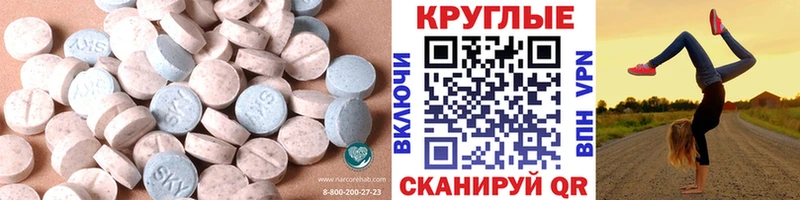 ЭКСТАЗИ 250 мг  купить   Михайловка 