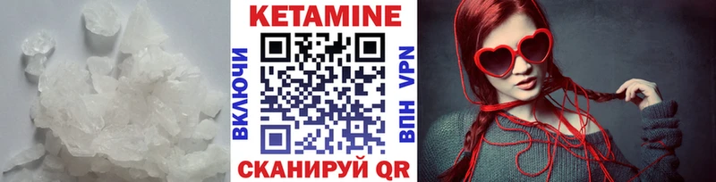 Кетамин ketamine  купить   Михайловка 
