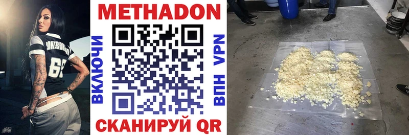 МЕТАДОН мёд  купить   Михайловка 