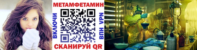 Метамфетамин кристалл  Михайловка 